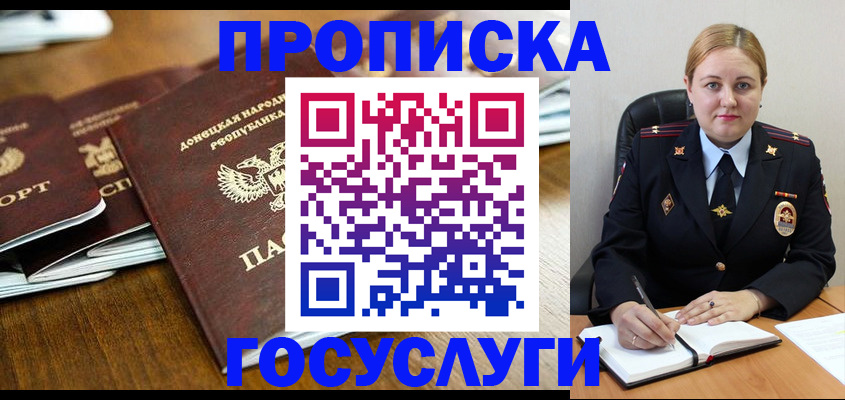 прописка в квартире в Ненецком АО