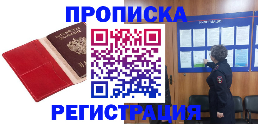 прописка в квартире в Ненецком АО