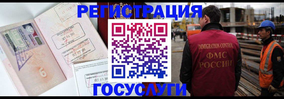 регистрация в Ненецком АО