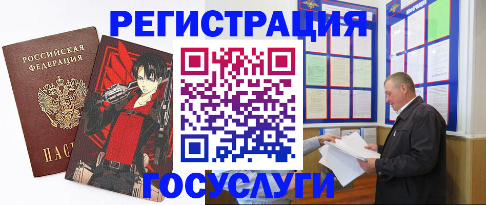 временная регистрация недорого в Ненецком АО